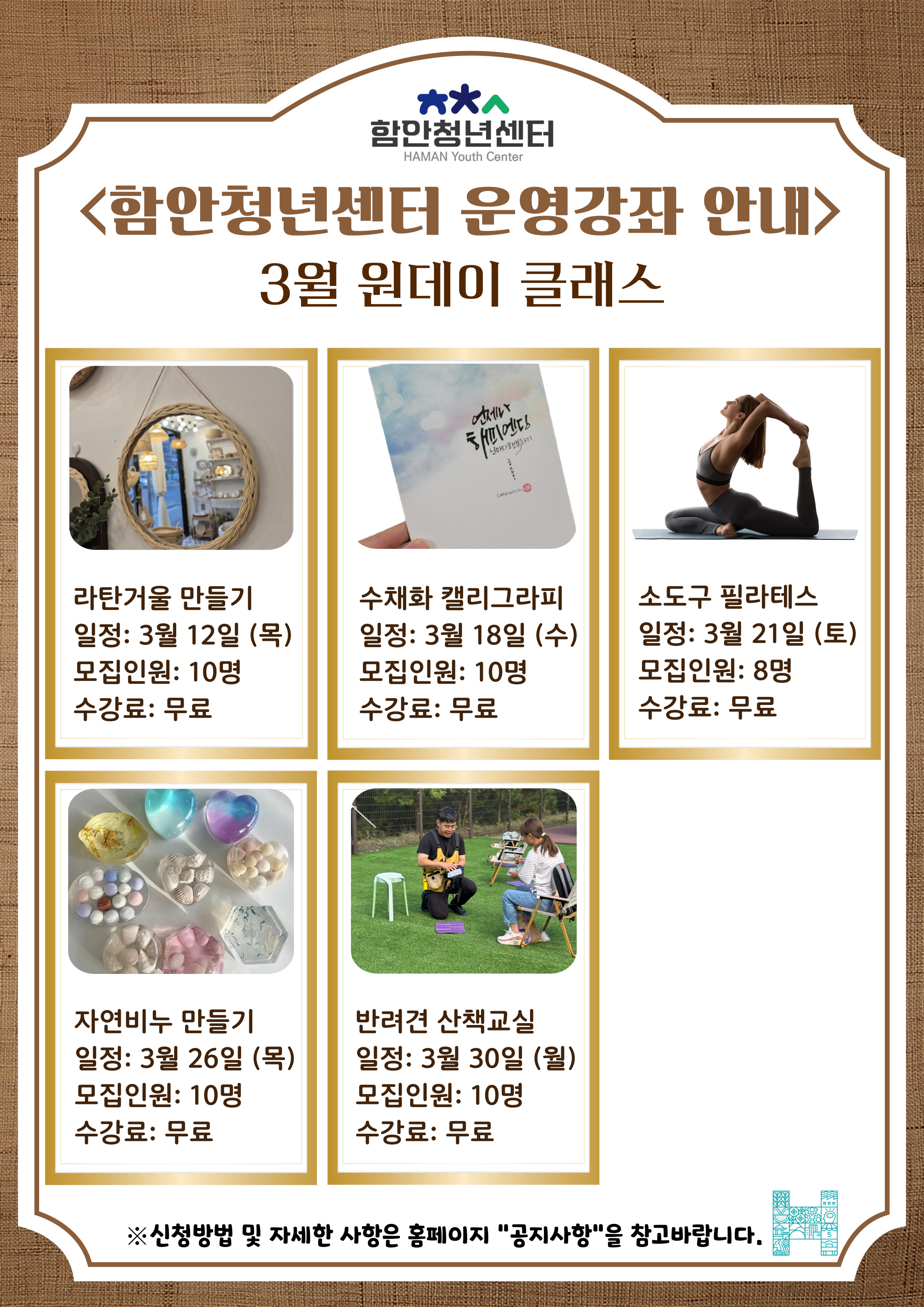 3월 원데이클래스 